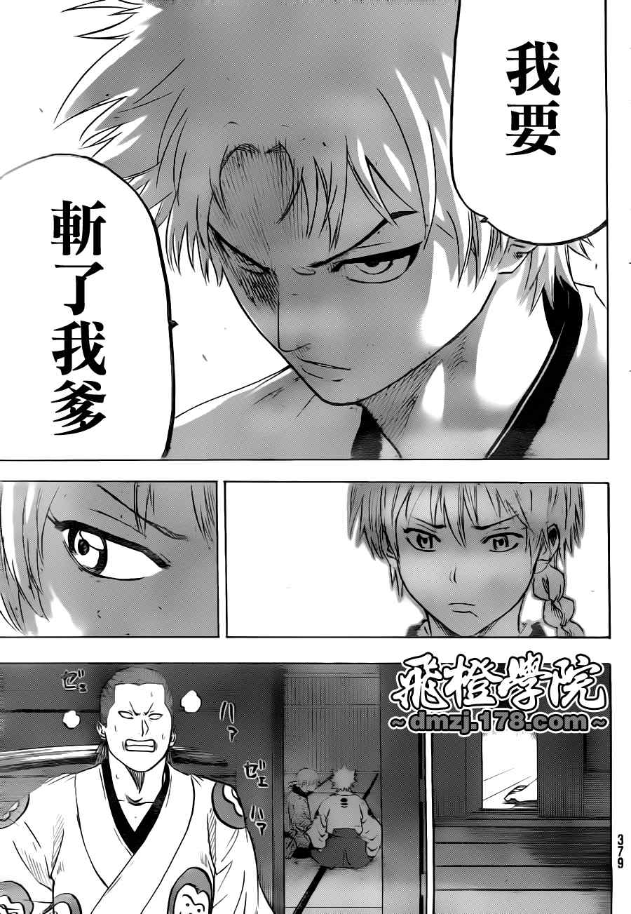 《我间乱》漫画最新章节第71话免费下拉式在线观看章节第【13】张图片