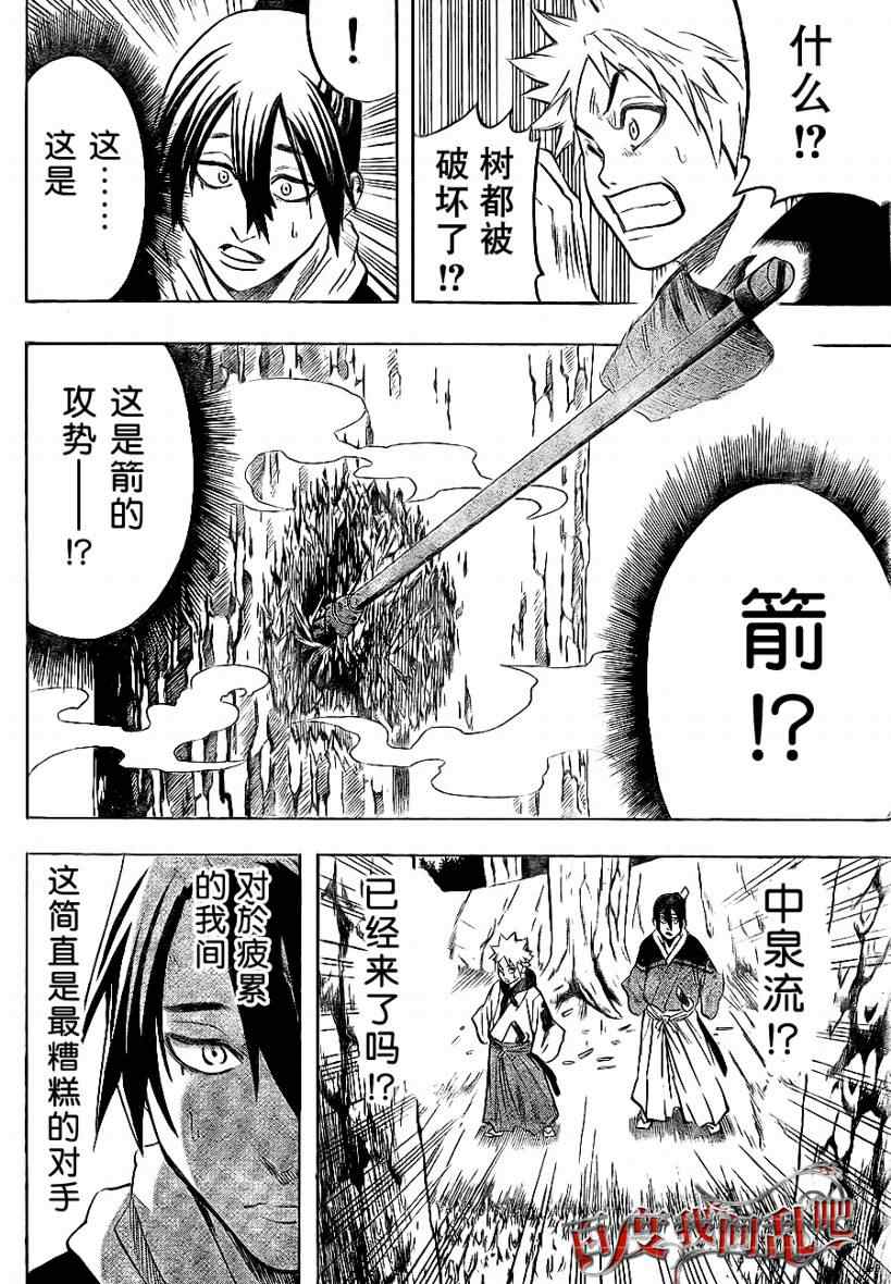 《我间乱》漫画最新章节第8话免费下拉式在线观看章节第【8】张图片