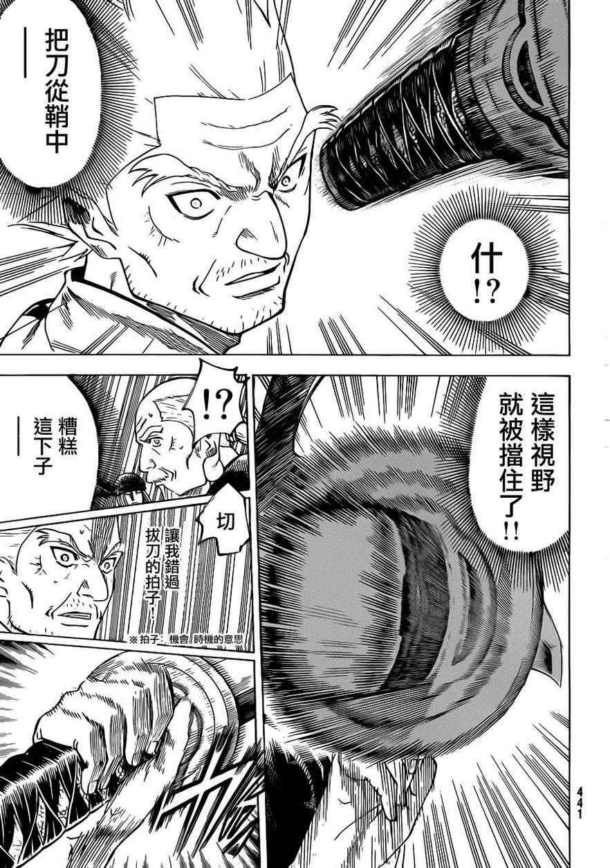 《我间乱》漫画最新章节第169话免费下拉式在线观看章节第【16】张图片