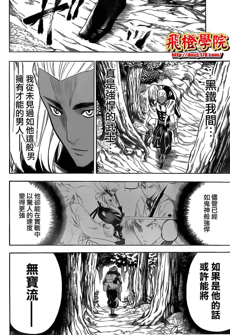 《我间乱》漫画最新章节第102话免费下拉式在线观看章节第【16】张图片