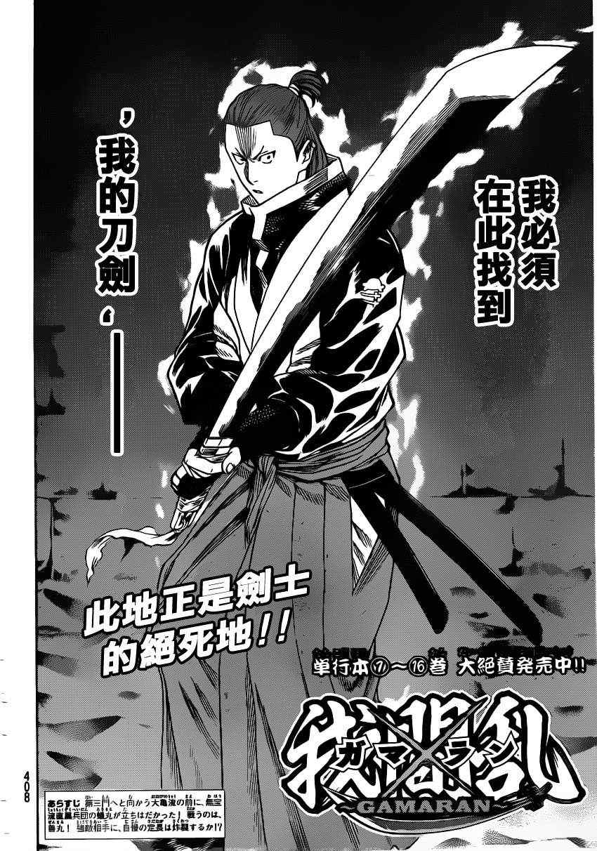 《我间乱》漫画最新章节第151话免费下拉式在线观看章节第【2】张图片