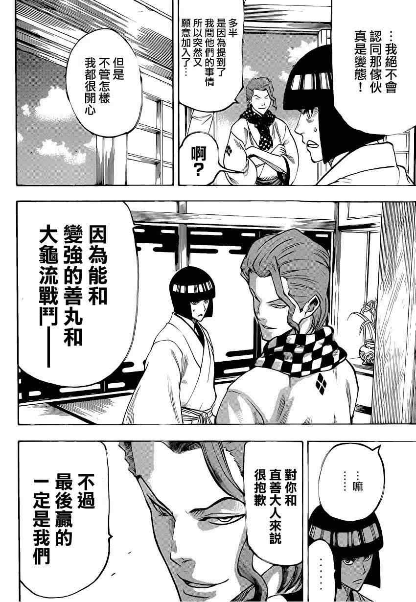 《我间乱》漫画最新章节第91话免费下拉式在线观看章节第【15】张图片