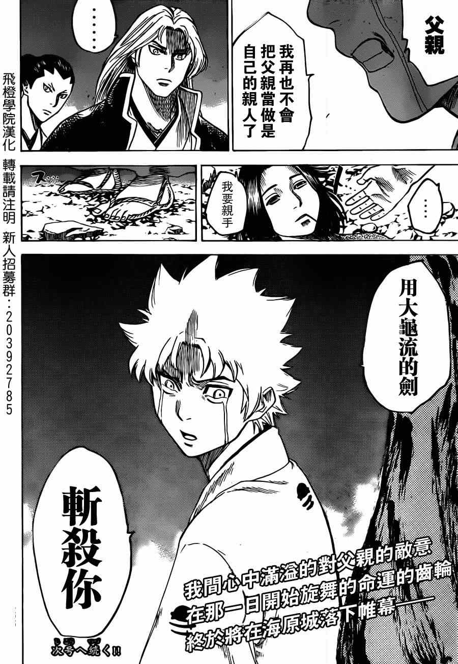 《我间乱》漫画最新章节第159话免费下拉式在线观看章节第【19】张图片