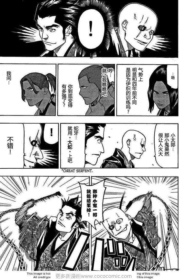 《我间乱》漫画最新章节第29话免费下拉式在线观看章节第【15】张图片