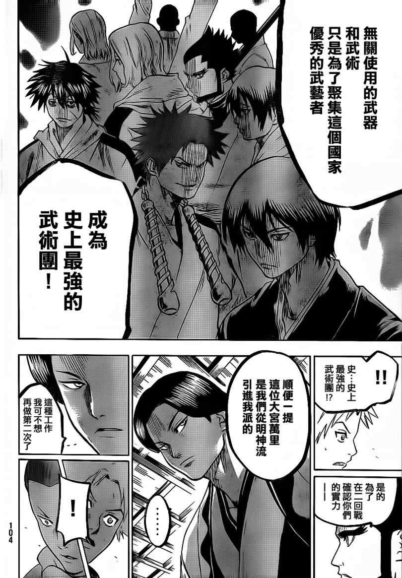 《我间乱》漫画最新章节第58话免费下拉式在线观看章节第【20】张图片