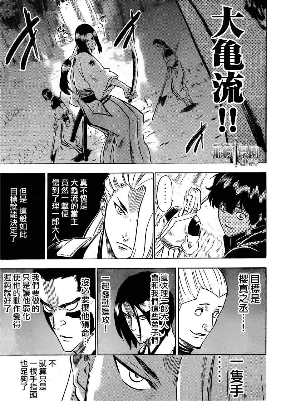 《我间乱》漫画最新章节第110话免费下拉式在线观看章节第【9】张图片