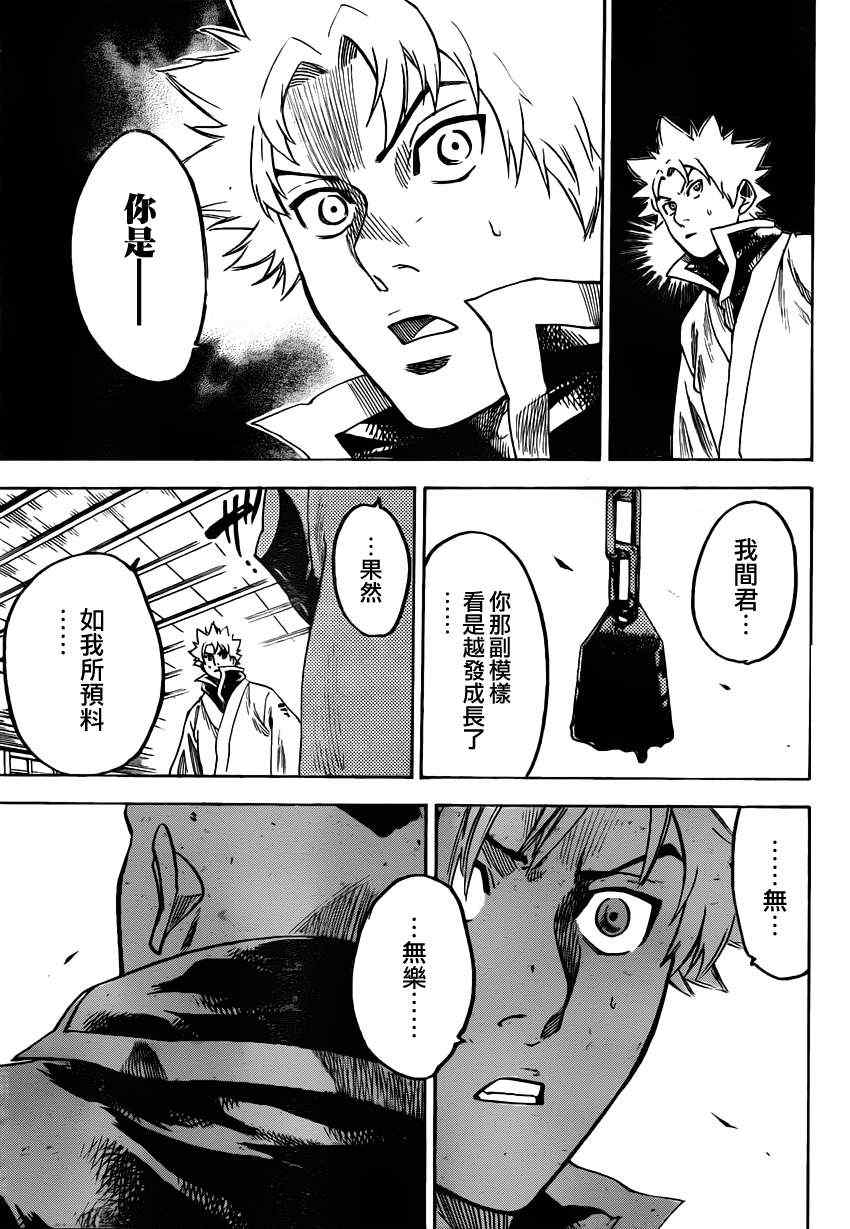 《我间乱》漫画最新章节第139话免费下拉式在线观看章节第【7】张图片