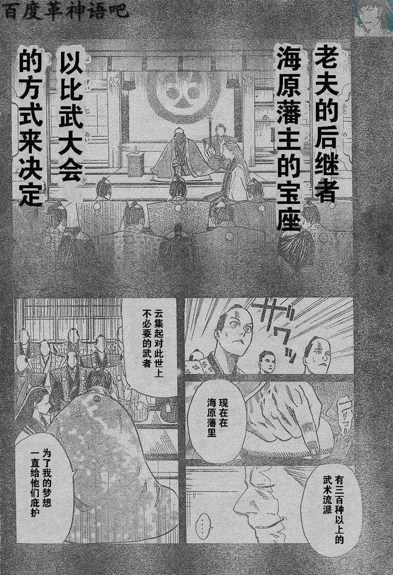 《我间乱》漫画最新章节第1话免费下拉式在线观看章节第【58】张图片