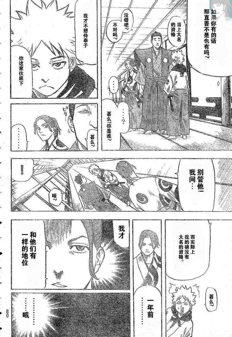 《我间乱》漫画最新章节第2话免费下拉式在线观看章节第【23】张图片