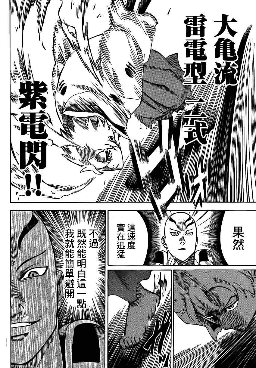 《我间乱》漫画最新章节第141话免费下拉式在线观看章节第【12】张图片