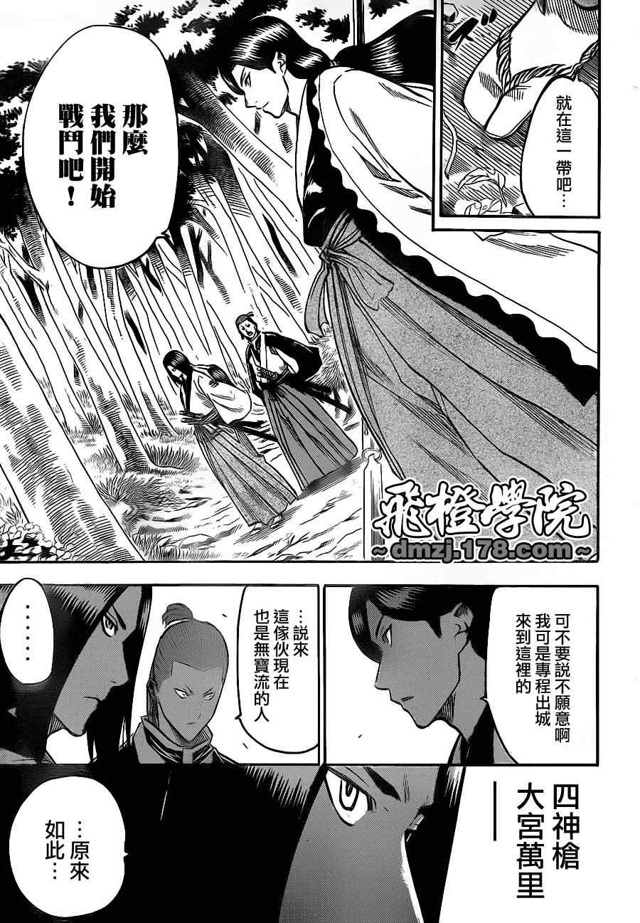 《我间乱》漫画最新章节第105话免费下拉式在线观看章节第【3】张图片