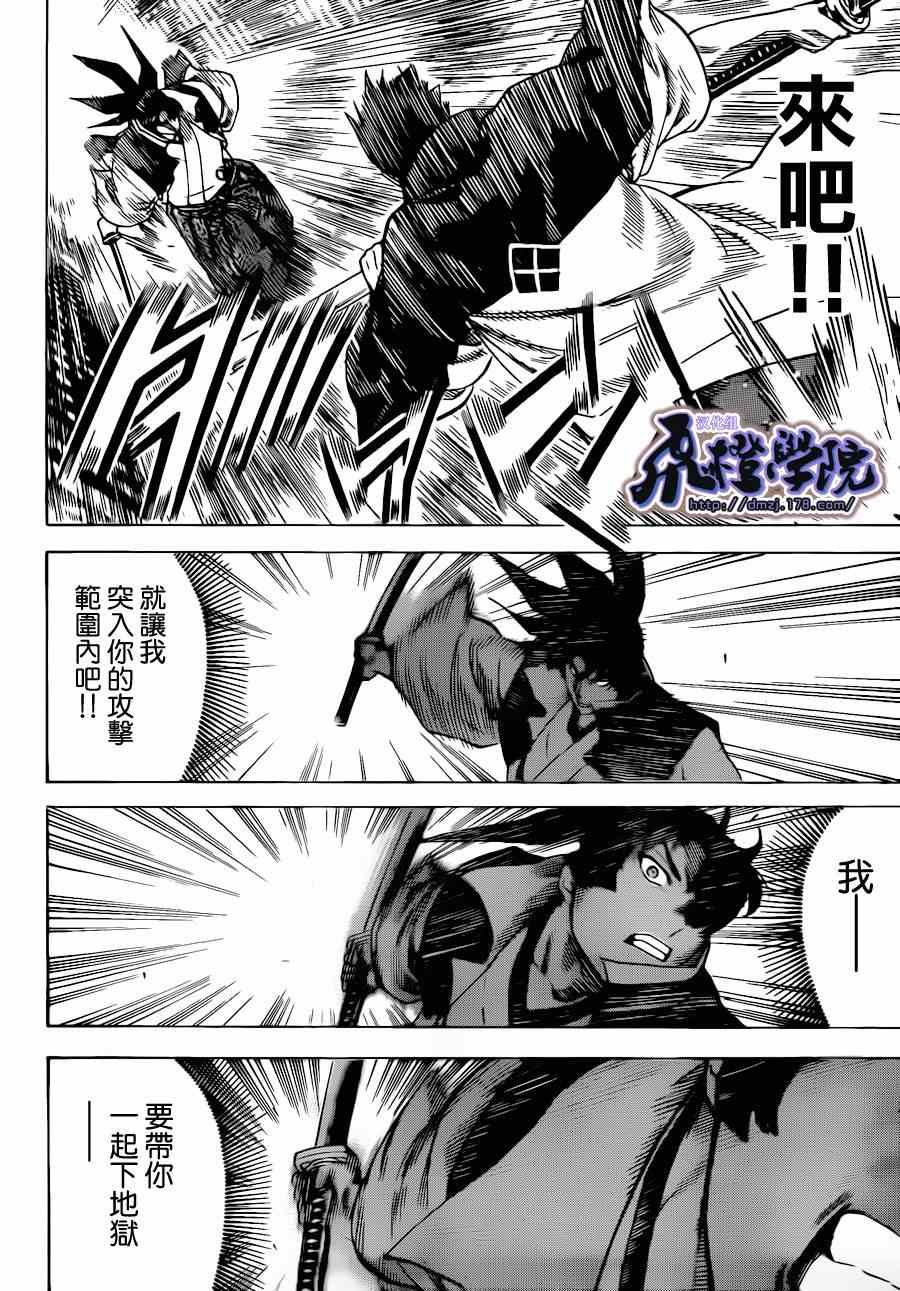 《我间乱》漫画最新章节第178话免费下拉式在线观看章节第【6】张图片