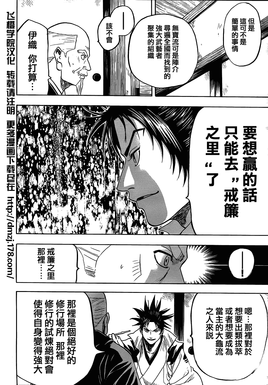 《我间乱》漫画最新章节第67话免费下拉式在线观看章节第【18】张图片