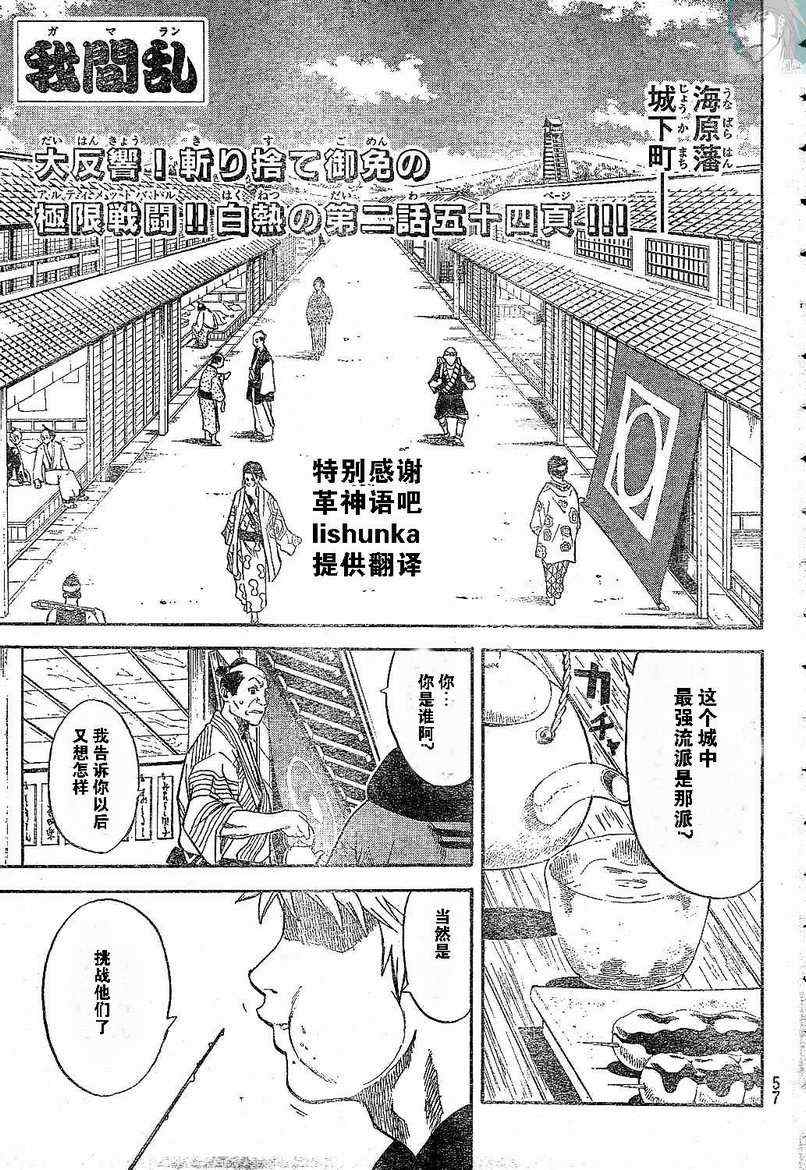 《我间乱》漫画最新章节第2话免费下拉式在线观看章节第【1】张图片