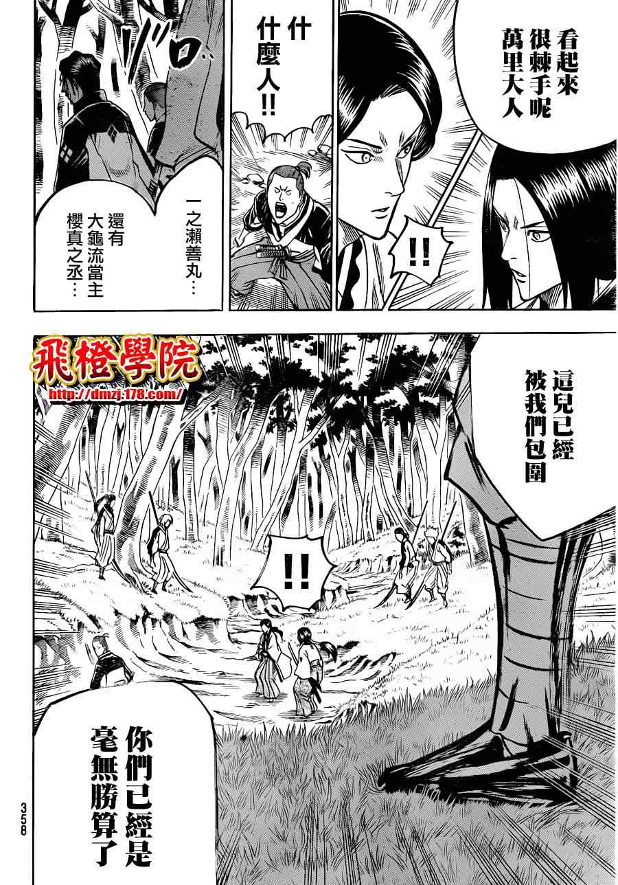 《我间乱》漫画最新章节第107话免费下拉式在线观看章节第【12】张图片