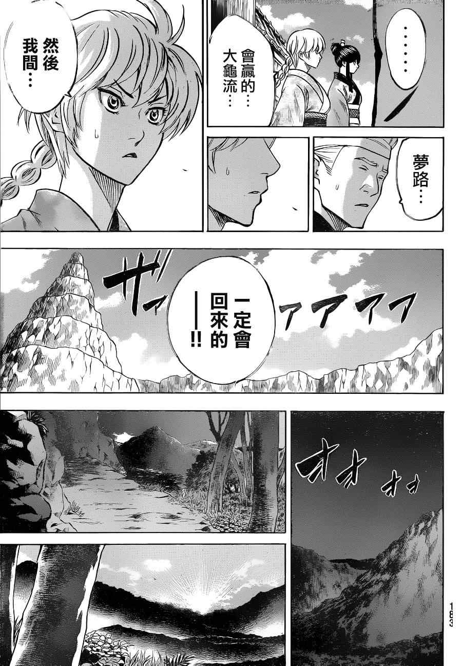 《我间乱》漫画最新章节第92话免费下拉式在线观看章节第【10】张图片