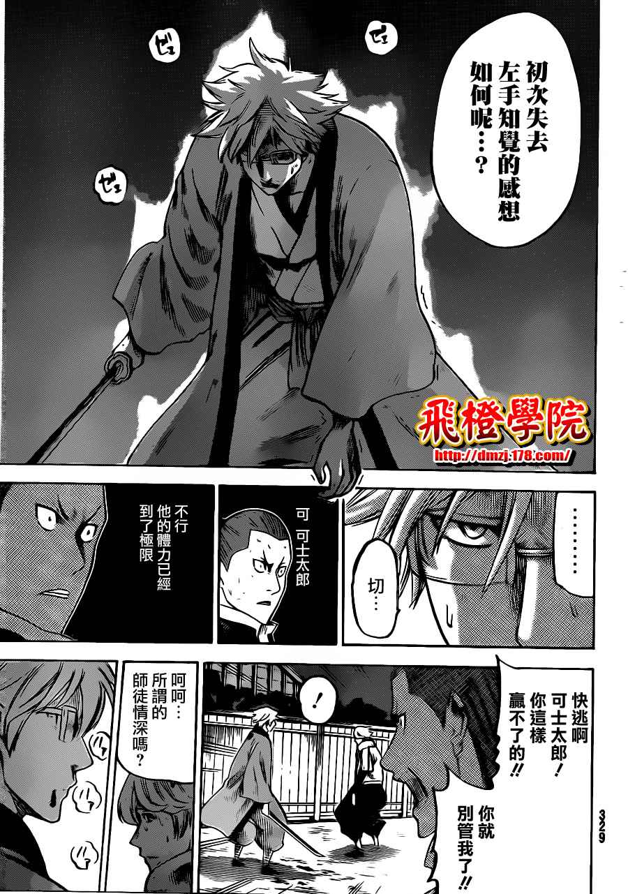 《我间乱》漫画最新章节第127话免费下拉式在线观看章节第【13】张图片