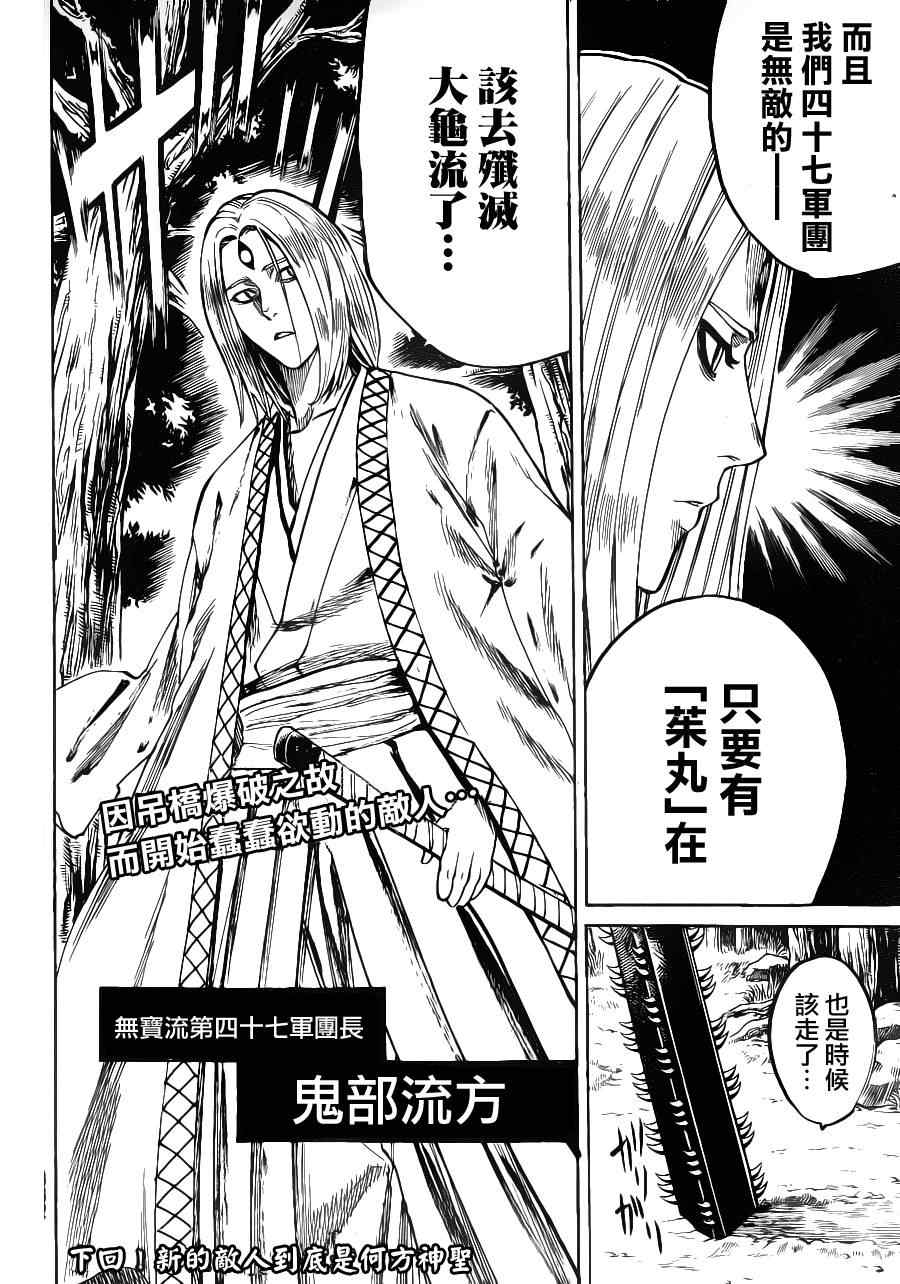 《我间乱》漫画最新章节第93话免费下拉式在线观看章节第【19】张图片