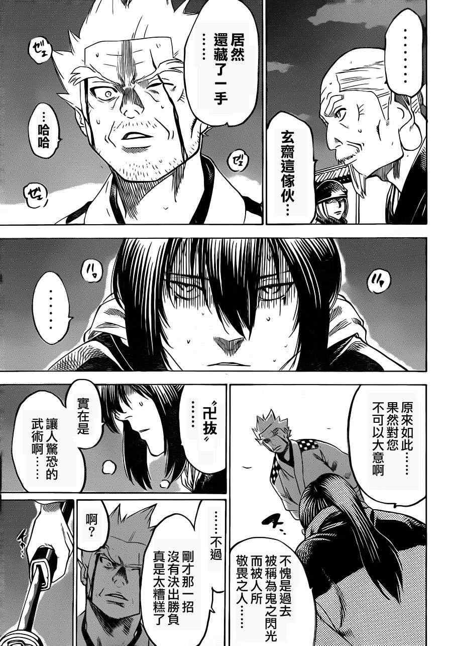 《我间乱》漫画最新章节第170话免费下拉式在线观看章节第【19】张图片