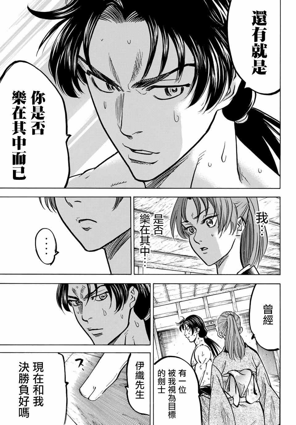 《我间乱》漫画最新章节第1话免费下拉式在线观看章节第【51】张图片