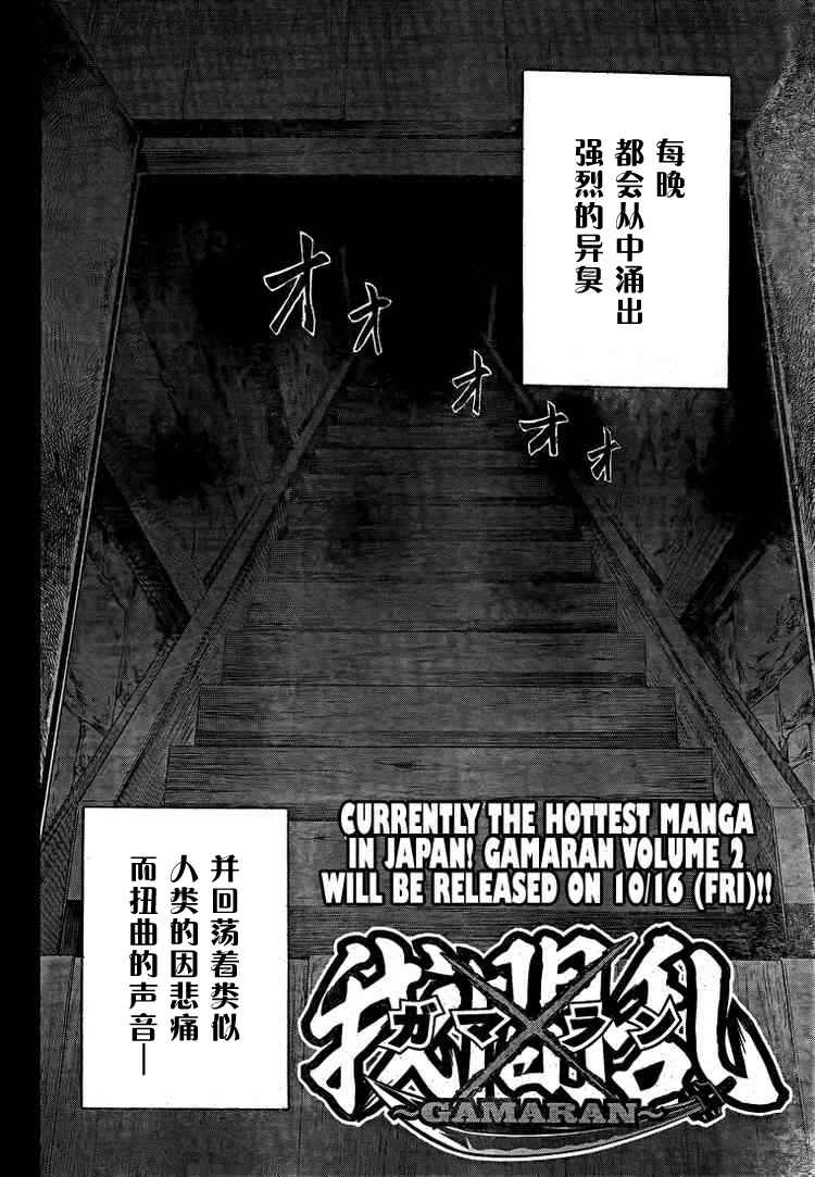 《我间乱》漫画最新章节第20话免费下拉式在线观看章节第【2】张图片