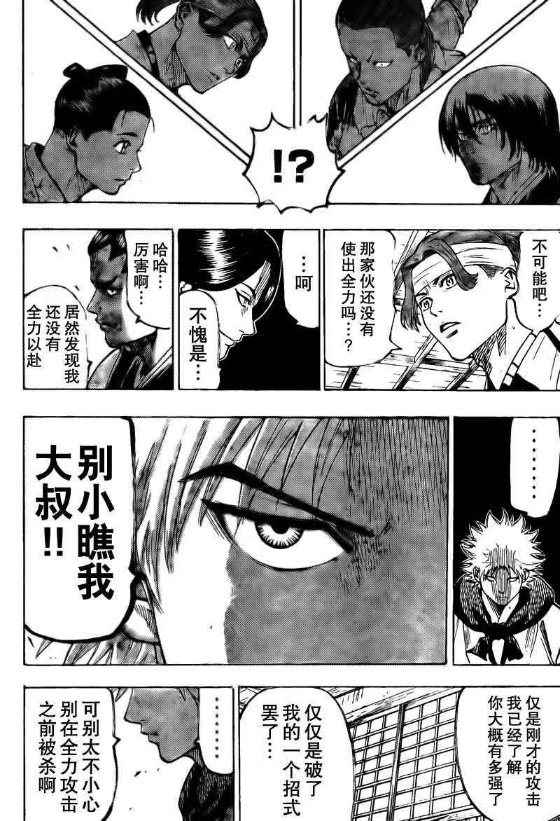 《我间乱》漫画最新章节第46话免费下拉式在线观看章节第【4】张图片