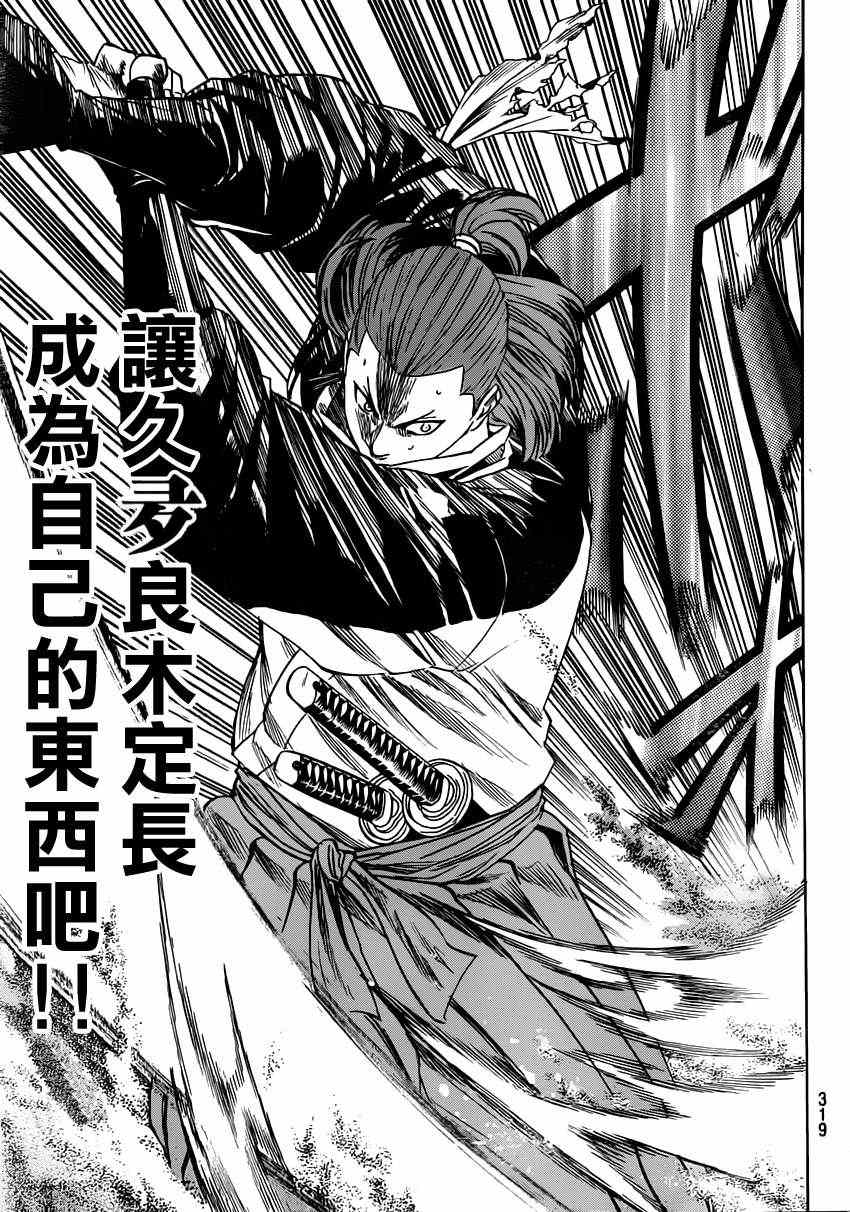 《我间乱》漫画最新章节第152话免费下拉式在线观看章节第【5】张图片