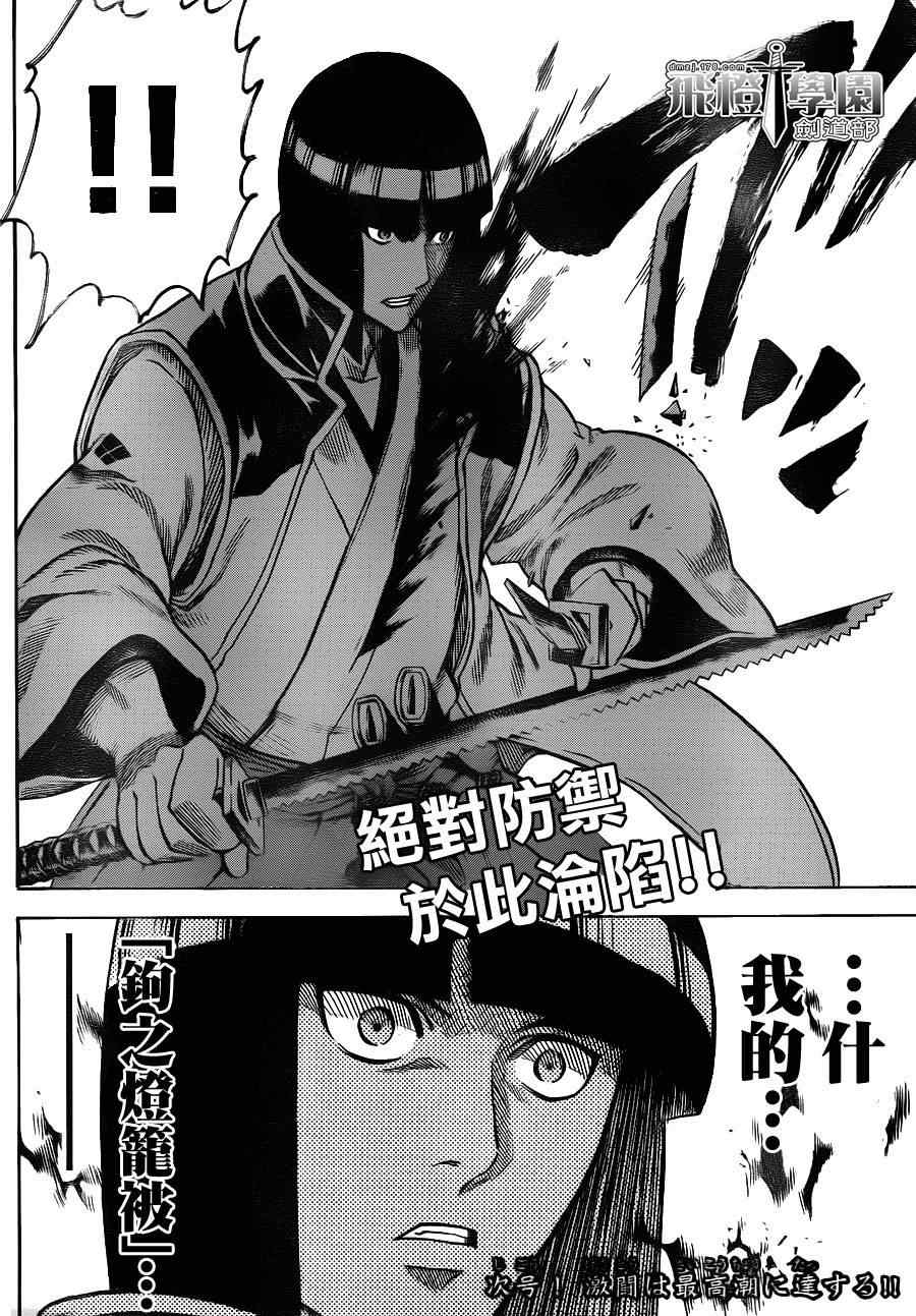 《我间乱》漫画最新章节第118话免费下拉式在线观看章节第【19】张图片