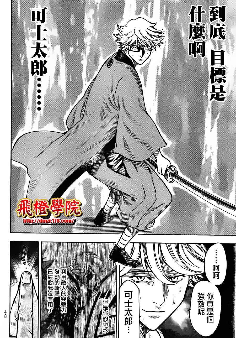 《我间乱》漫画最新章节第128话免费下拉式在线观看章节第【5】张图片