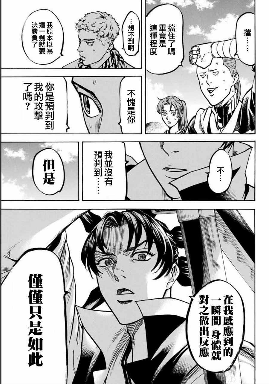 《我间乱》漫画最新章节第5话免费下拉式在线观看章节第【14】张图片