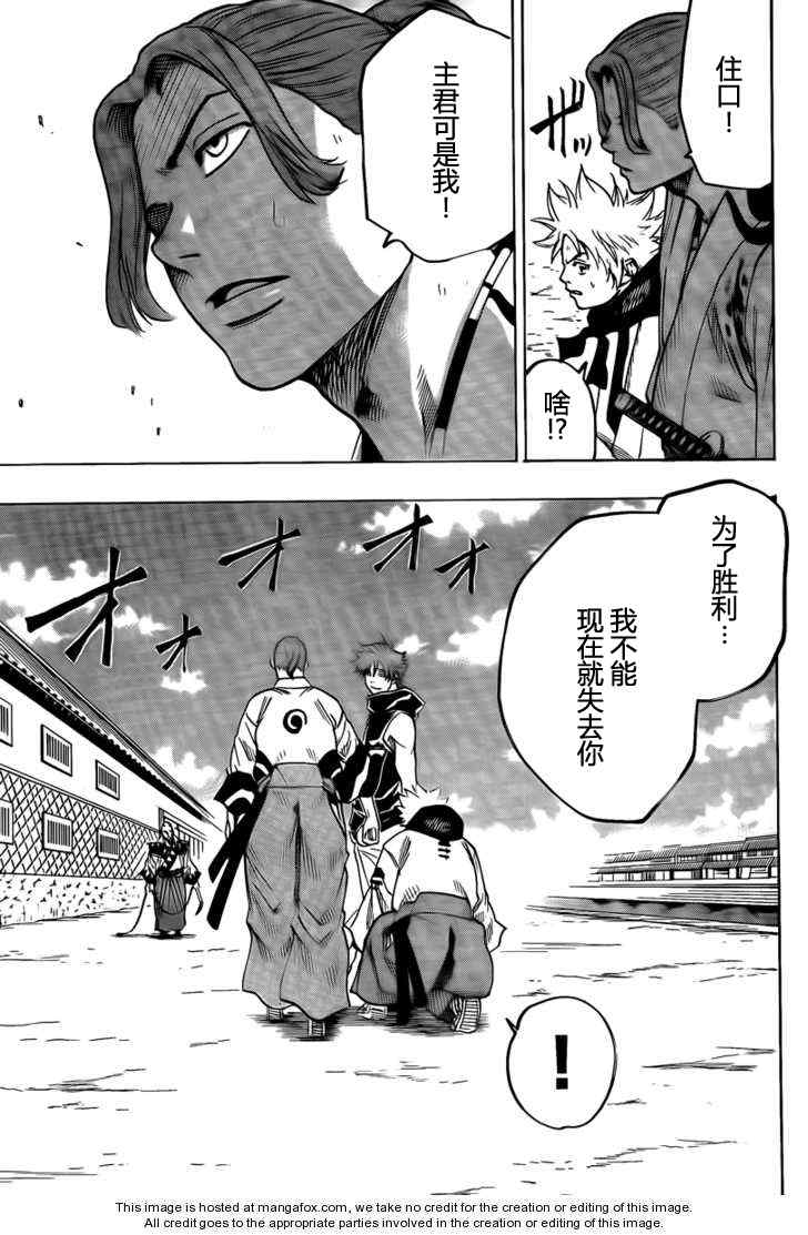 《我间乱》漫画最新章节第36话免费下拉式在线观看章节第【9】张图片