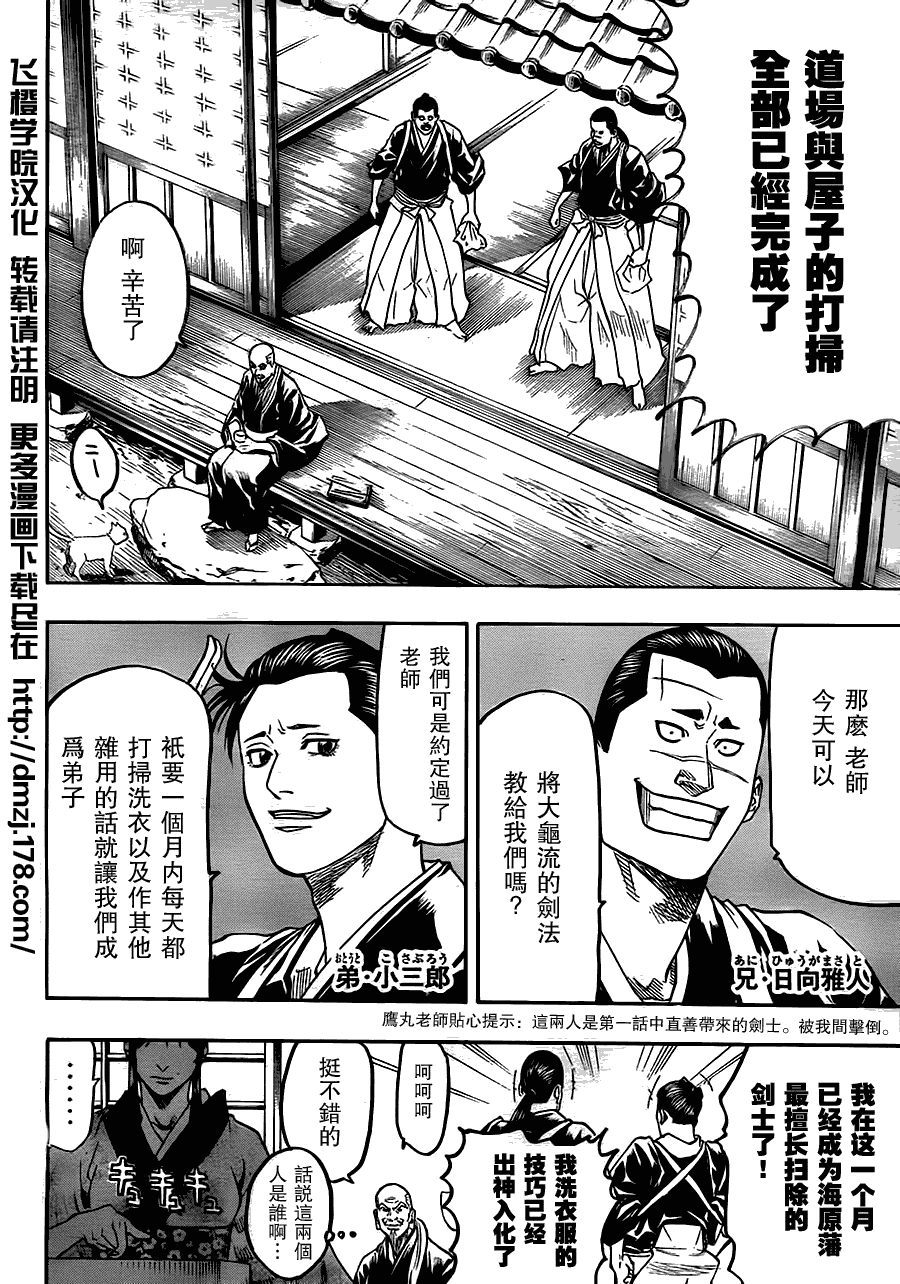 《我间乱》漫画最新章节第67话免费下拉式在线观看章节第【2】张图片