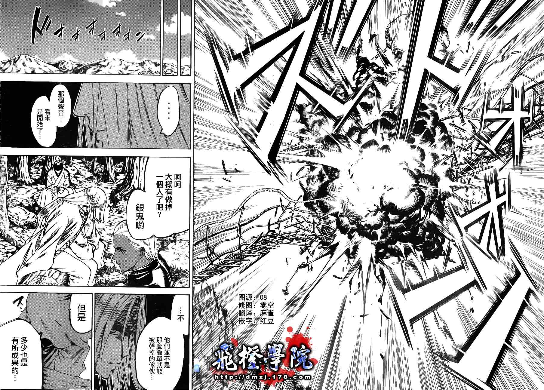 《我间乱》漫画最新章节第93话免费下拉式在线观看章节第【18】张图片