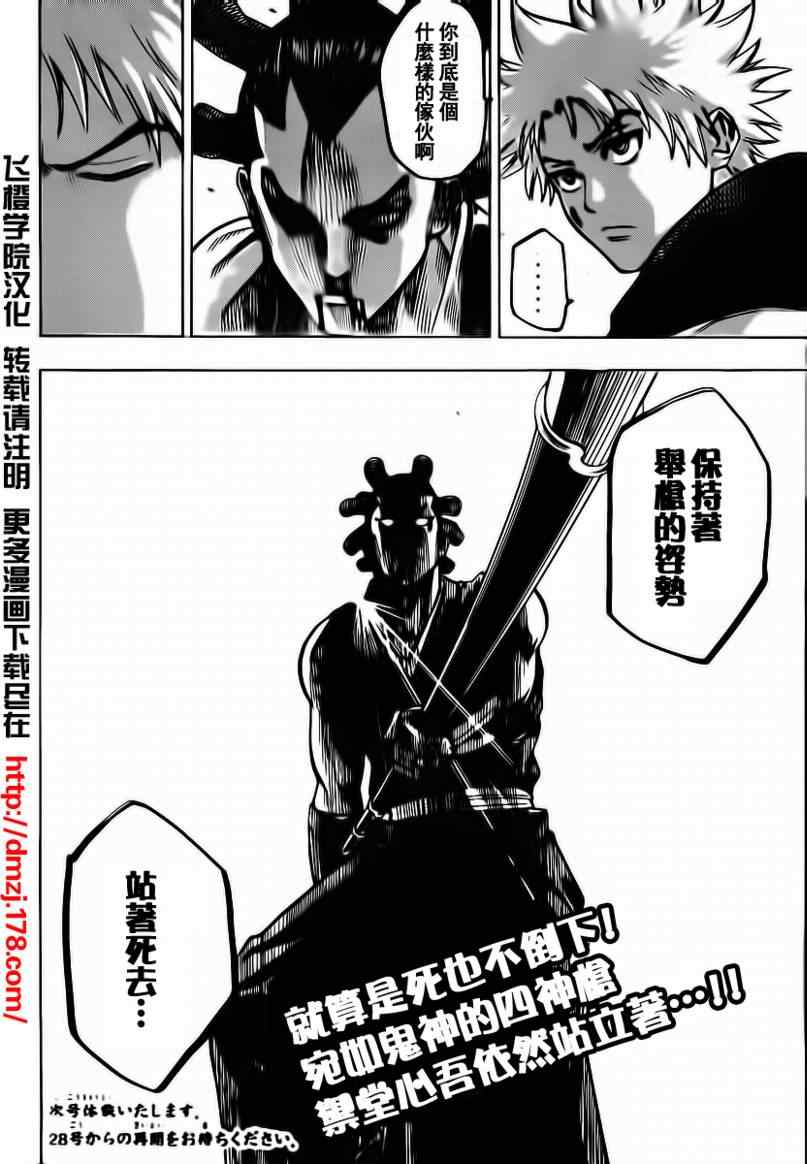 《我间乱》漫画最新章节第50话免费下拉式在线观看章节第【18】张图片