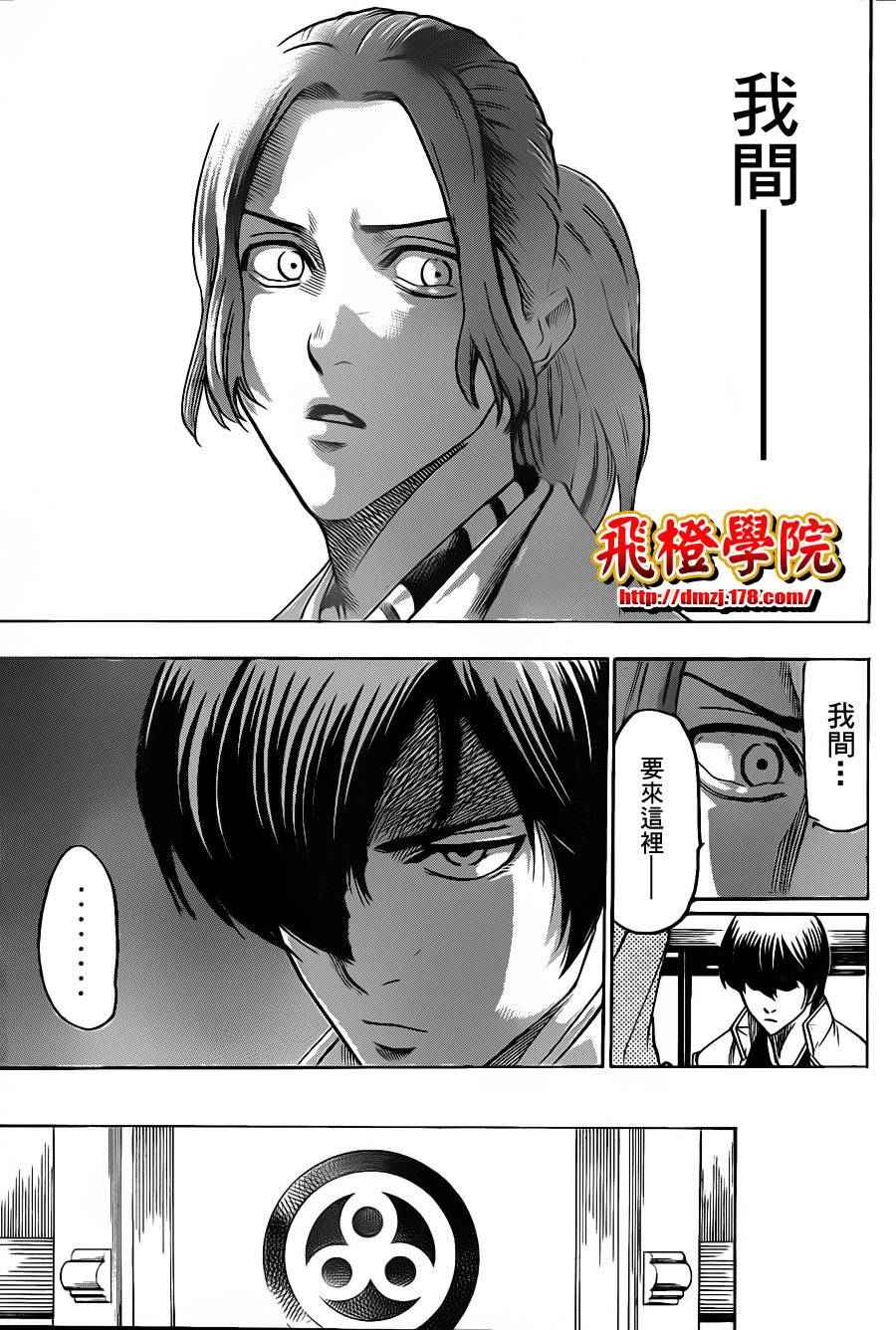 《我间乱》漫画最新章节第103话免费下拉式在线观看章节第【3】张图片