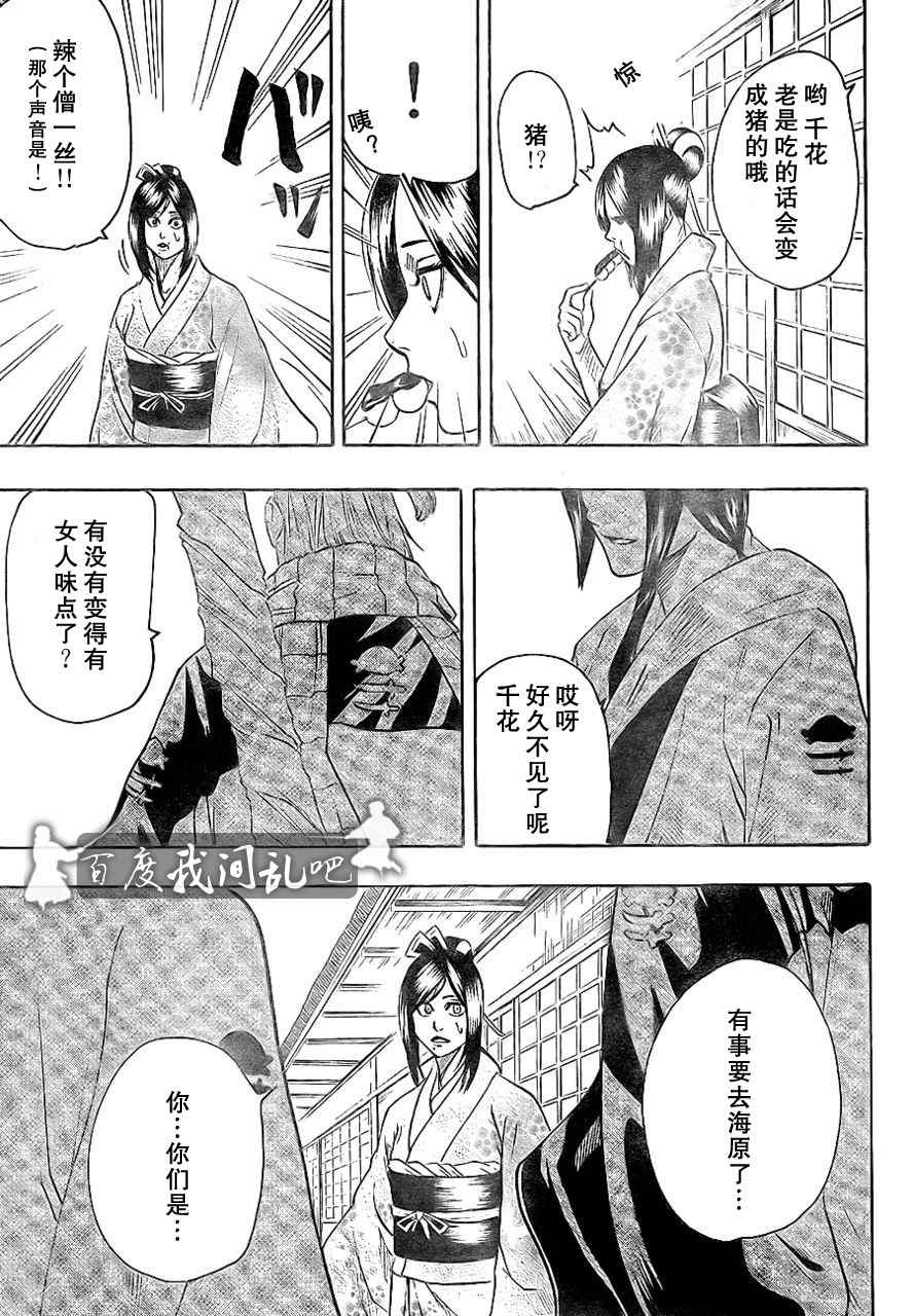 《我间乱》漫画最新章节第16话免费下拉式在线观看章节第【16】张图片