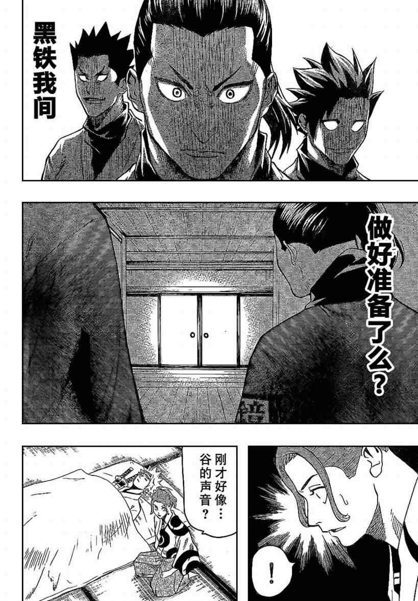 《我间乱》漫画最新章节第13话免费下拉式在线观看章节第【14】张图片