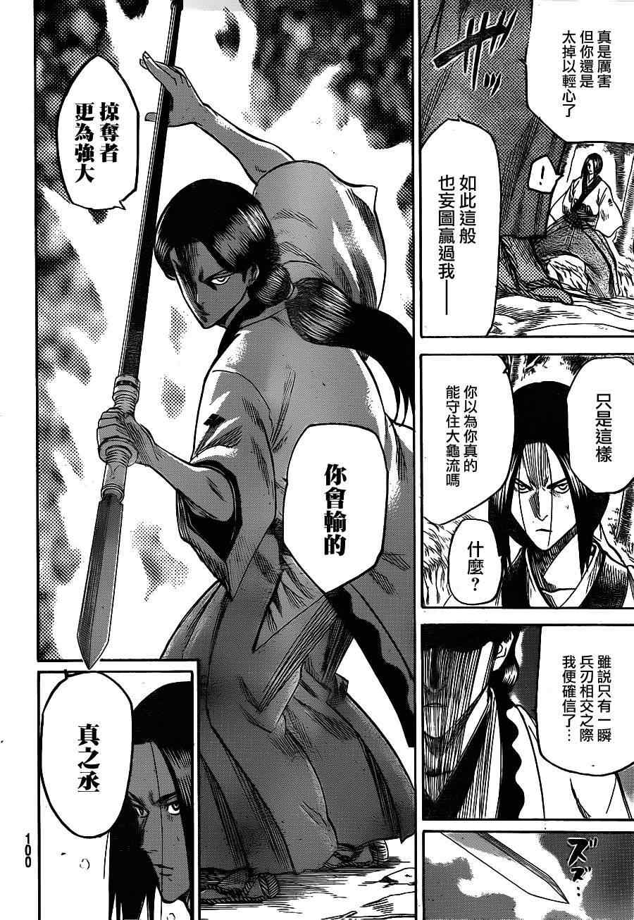 《我间乱》漫画最新章节第106话免费下拉式在线观看章节第【8】张图片