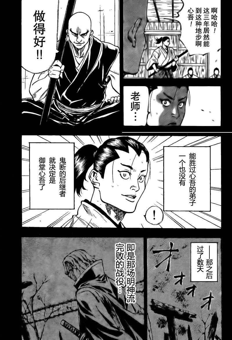 《我间乱》漫画最新章节第46话免费下拉式在线观看章节第【11】张图片