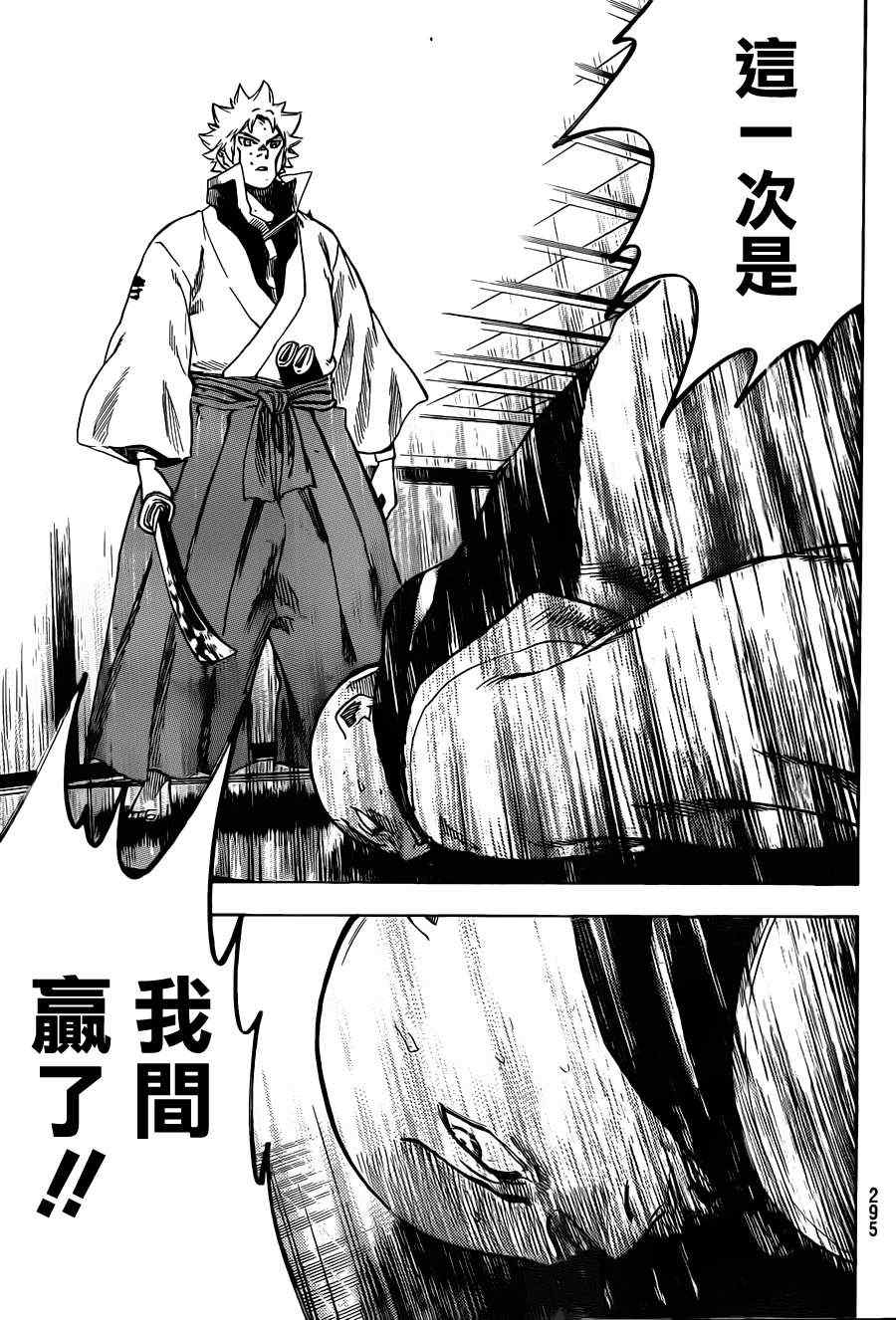 《我间乱》漫画最新章节第146话免费下拉式在线观看章节第【3】张图片