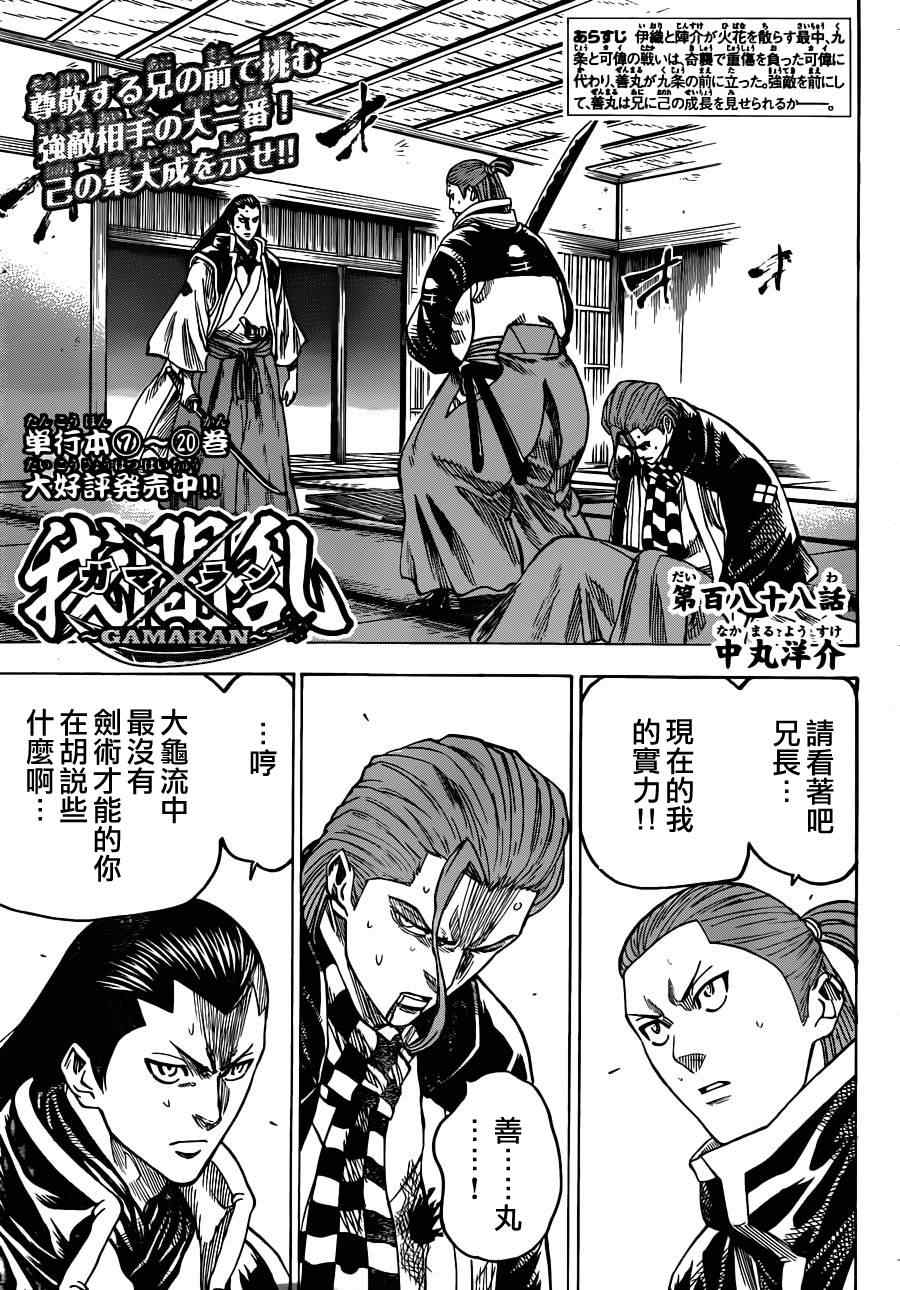 《我间乱》漫画最新章节第188话免费下拉式在线观看章节第【1】张图片