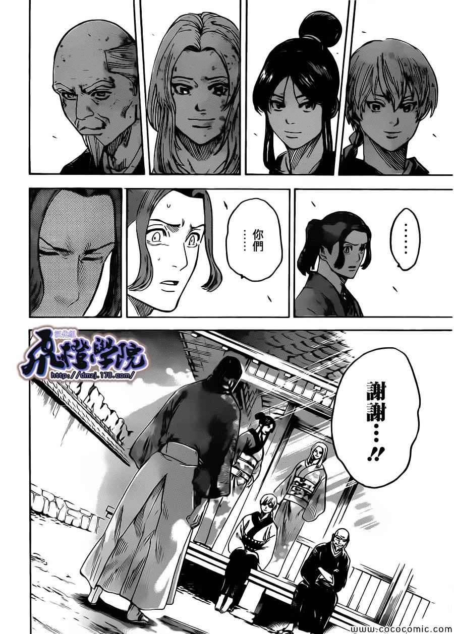 《我间乱》漫画最新章节第194话免费下拉式在线观看章节第【15】张图片