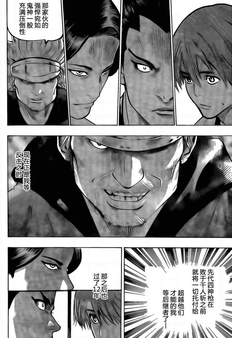 《我间乱》漫画最新章节第44话免费下拉式在线观看章节第【9】张图片