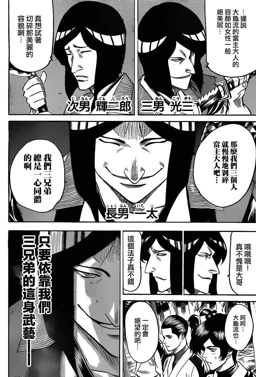 《我间乱》漫画最新章节第104话免费下拉式在线观看章节第【3】张图片