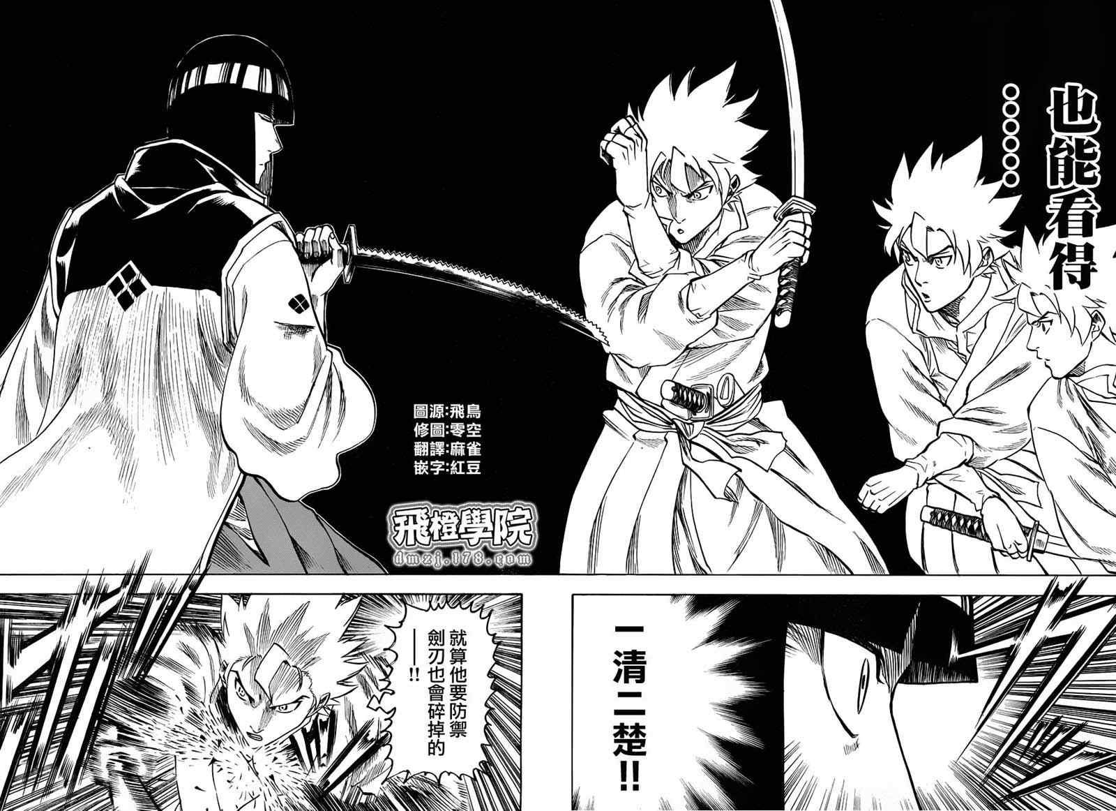 《我间乱》漫画最新章节第116话免费下拉式在线观看章节第【12】张图片