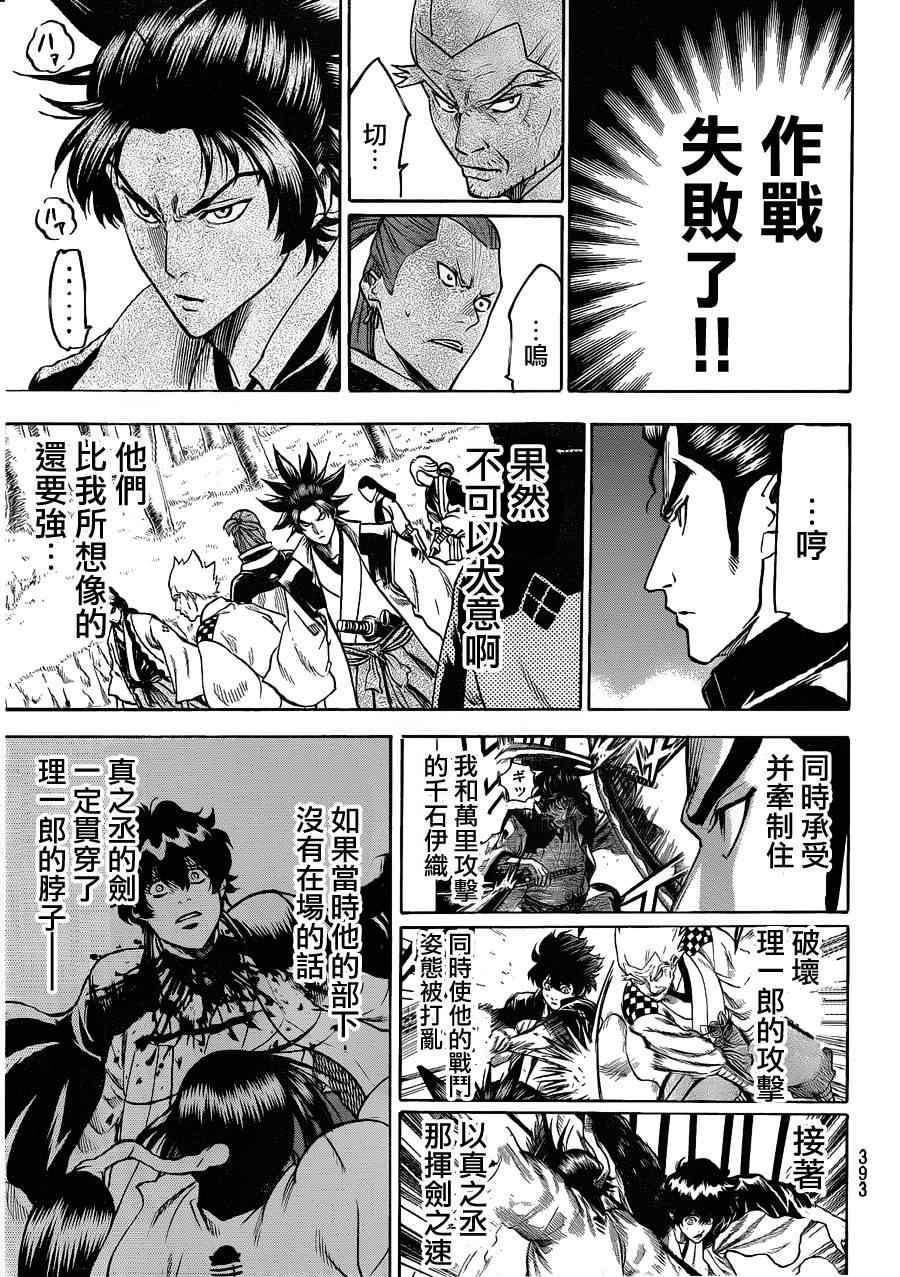 《我间乱》漫画最新章节第110话免费下拉式在线观看章节第【7】张图片