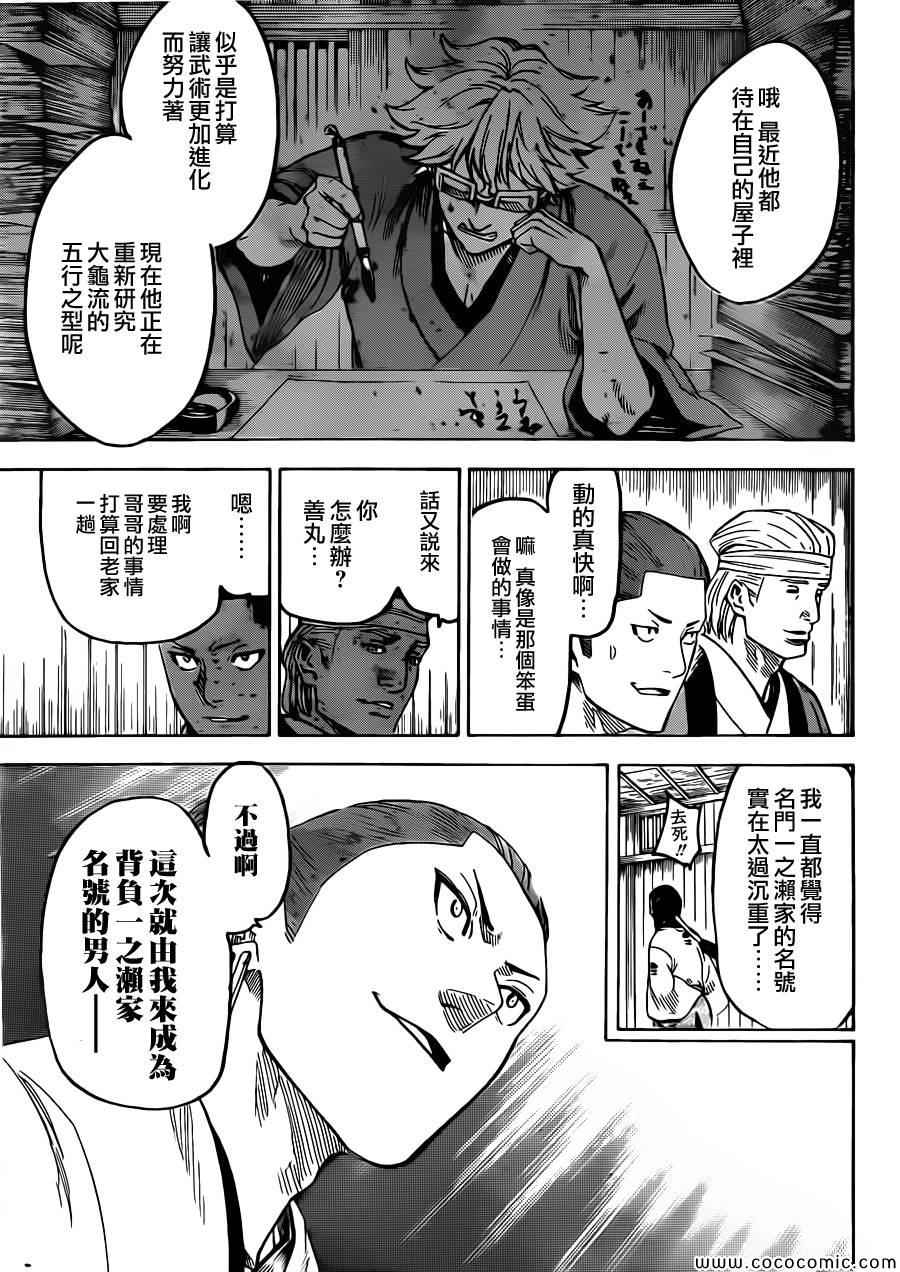 《我间乱》漫画最新章节第194话免费下拉式在线观看章节第【8】张图片