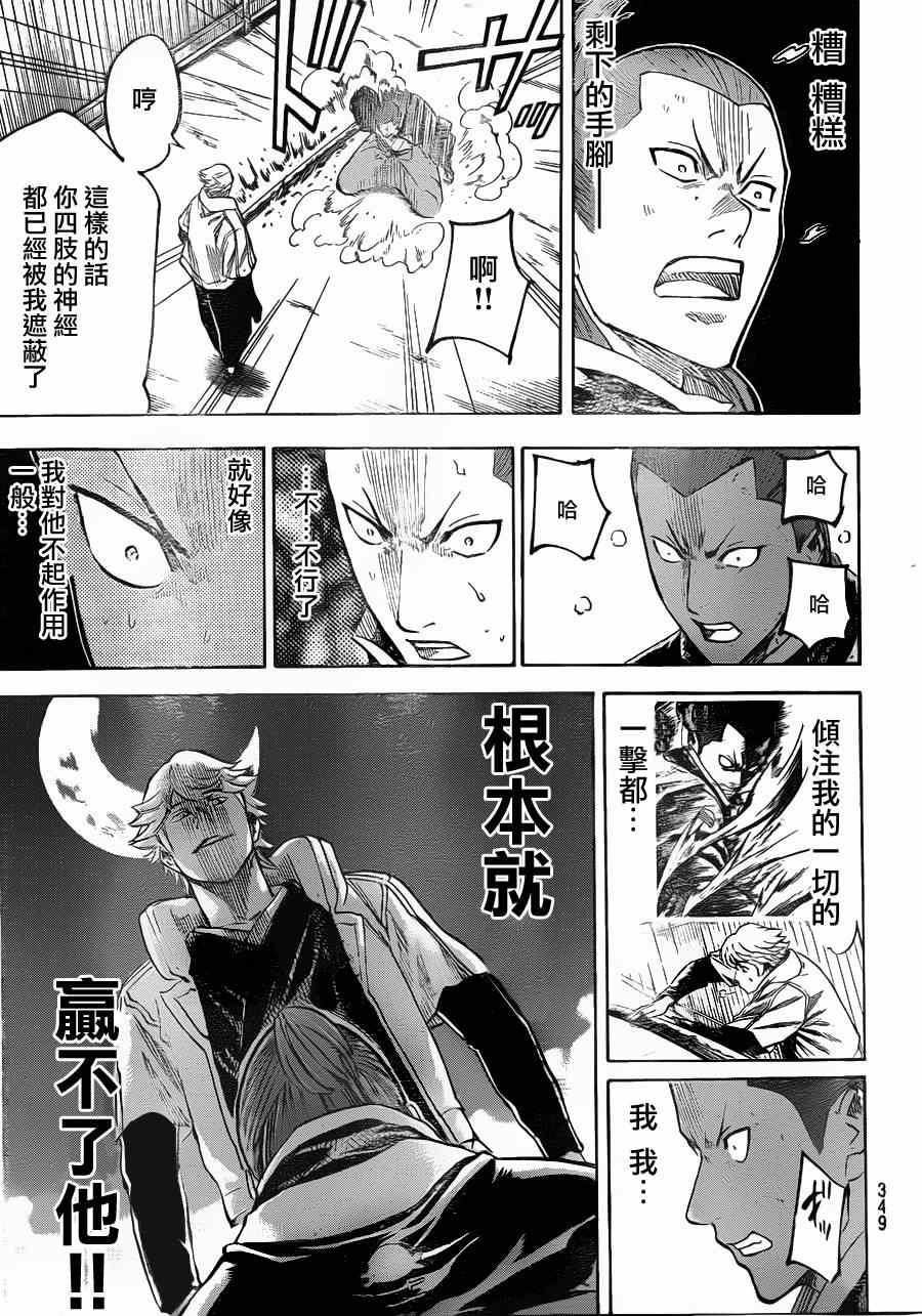 《我间乱》漫画最新章节第125话免费下拉式在线观看章节第【13】张图片