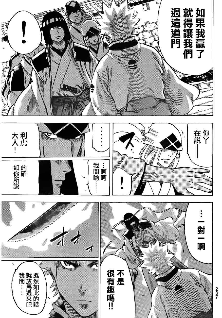 《我间乱》漫画最新章节第115话免费下拉式在线观看章节第【3】张图片