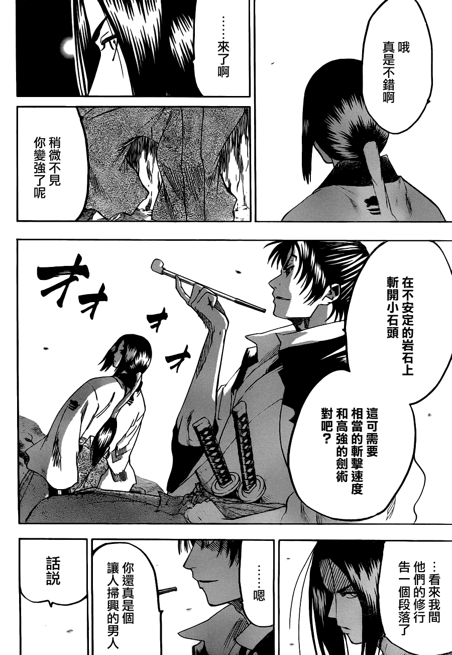 《我间乱》漫画最新章节第73话免费下拉式在线观看章节第【16】张图片